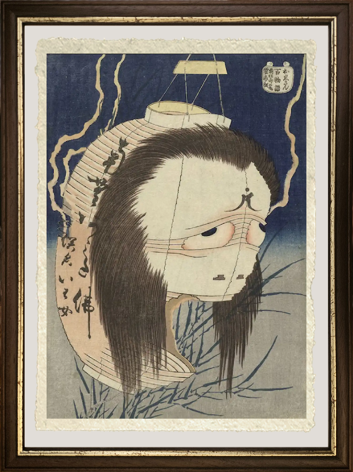 Oiwa's Ghost